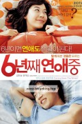 6년째 연애중 Lovers of Six Years, 2008.1080p.WEBRip.H264.AAC