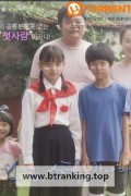 소년, 소녀를 만나다 Boy Meets Girl ,2016.1080p.WEBRip.H264.AAC