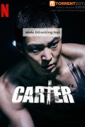 카터 Carter, 2022.1080p.WEBRip.H264.AAC