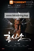 흥신소 Detective Agency, 2025.1080p.WEBRip.H264.AAC