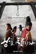 왕을 참하라 ,2017.1080p.WEBRip.H264.AAC
