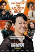 웅남이 woongnami, 2023.1080p.WEBRip.H264.AAC