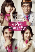 시라노;연애조작단 Cyrano agency, 2010.1080p.WEBRip.H264.AAC