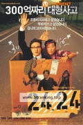 2424 ,2002.1080p.WEBRip.H264.AAC