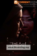 구마수녀 - 들러붙었구나 INCARNATION, 2025.1080p.WEBRip.H264.AAC