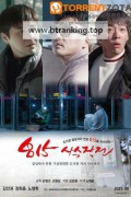 815사수작전 Fight for the Seat 815, 2025.1080p.WEBRip.H264.AAC