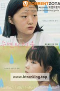 수연의 선율 Waterdrop, 2025.720p.KORSUB.WEBRip.H264.AAC