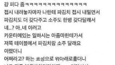 확신의 고깃집 알바상