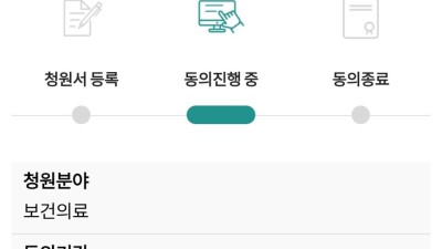의대생 복귀특혜 반대 청원 근황
