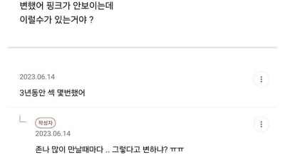 마찰열 (?)