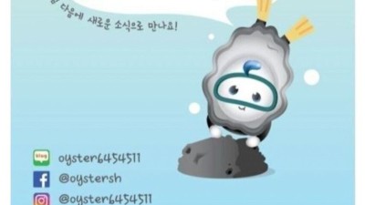 한국 vs 캐나다 굴축제 마스코트 차이