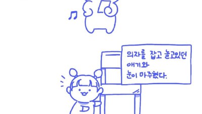 오늘 음식점에서 있었던일.manhwa