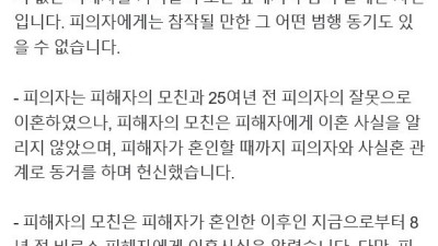 송도 총기 사고 관련 유족 측 입장 [전문]