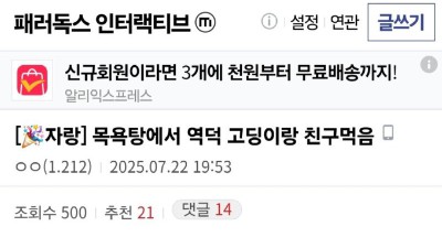 고딩에게 접근해서 친구 먹은 30대 남자.jpg