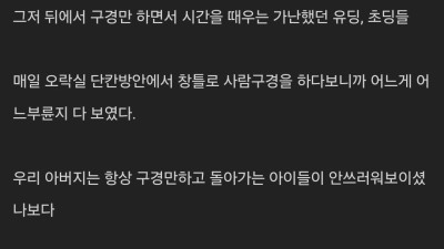 오락기 밑 동전의 비밀
