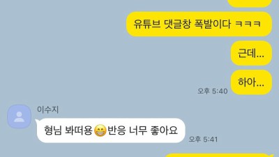 체급으로 패배 후 카톡으로 리매치 신청한 싸이