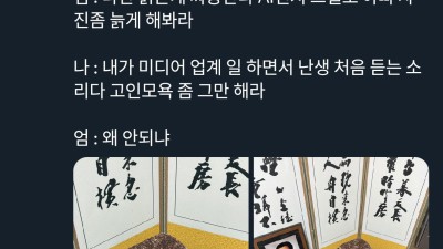 남편 제사상에서 충격발언 하시는 어머니