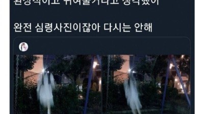 하얀 원피스를 입고 그네를 타면