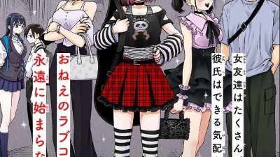누나 마음의 위험한 녀석 manhwa