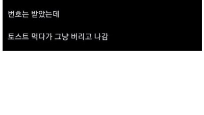 이삭토스트에서 번호 땄다는 사람 후기...