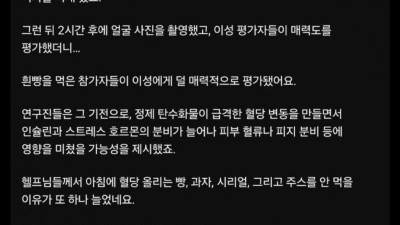 아침에 빵을 먹으면 안되는 이유