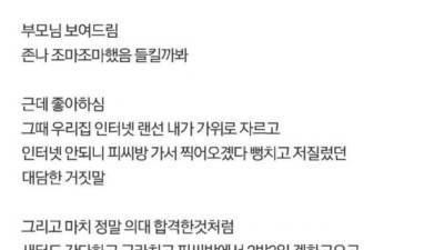 부모님을 속이고 삼수해서 의대간 사람