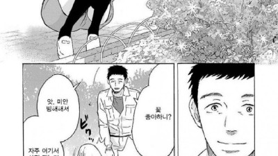 로봇 장난감을 좋아하는 여자아이.manhwa