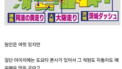 일본에서 운전매너 제일 >H같은걸로 유명하다는 도시