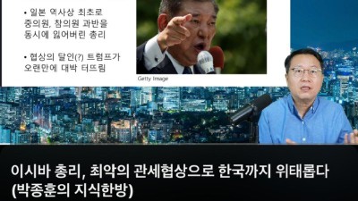 일본 관세협상이 최악인 이유