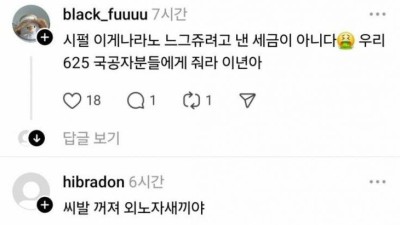 민생지원금 탄 캄보디아 귀화자에게 집단 인종차별