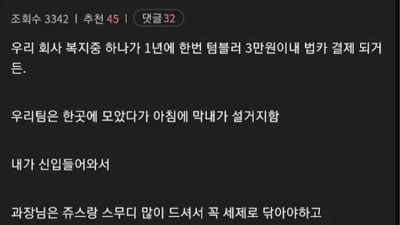 신입한테 일 알려주다 울컥항 중붕이.jpg