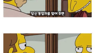 호머) 에이브가 심슨에게 해준 최고의 선물