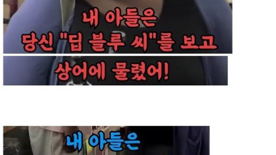 사무엘 잭슨 영화를 보고 자녀들이 악영향 받은 사람들