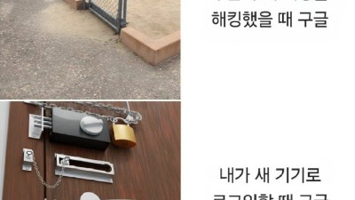 누군가 내 계정을 해킹했을 때 구글 과