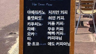 쉽게 읽는 커피 메뉴