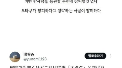 오타쿠의 의미가 달라지고 있는 일본