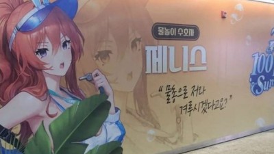 글씨체 문제가 있는 지하철 광고