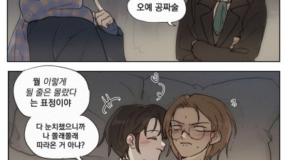 시골 촌놈 다소 굴욕적인 썰