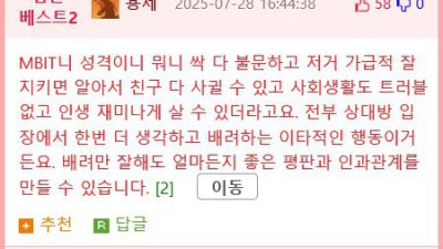 인간관계에서 반드시 지켜야 할 불문율.mp4