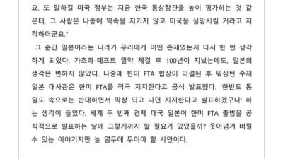 2007년 한미 FTA 협상 당시 있었던 일