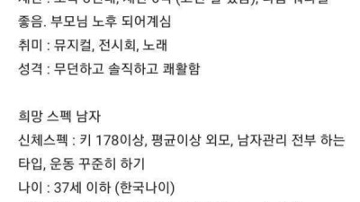 (진지)나 결혼할수 있을까? 35여자인데 솔직하게 봐줘