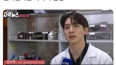 신뢰가 안가는 과학자 관상