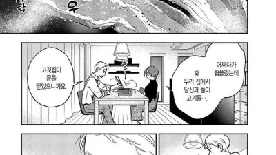 한일 반응 다른 삼겹살 굽는 만화