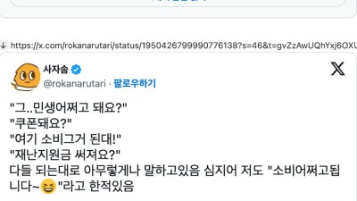 민생회복 어쩌고 모음