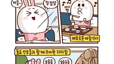 산후조리원 만화 manhwa