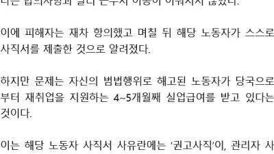 실업급여 받는 의외의 방법(?)