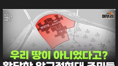 압구정 현대아파트 근황