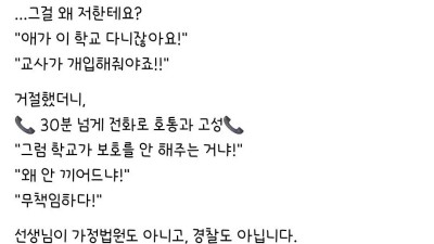 지금 남편이랑 싸웠어요. 선생님이 애 아빠좀 말려주세요