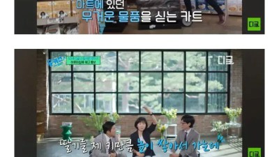 미국 마트에서 딸기 다 쏟은 한국인