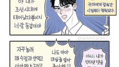 케데헌 팬아트 ㅋㅋ